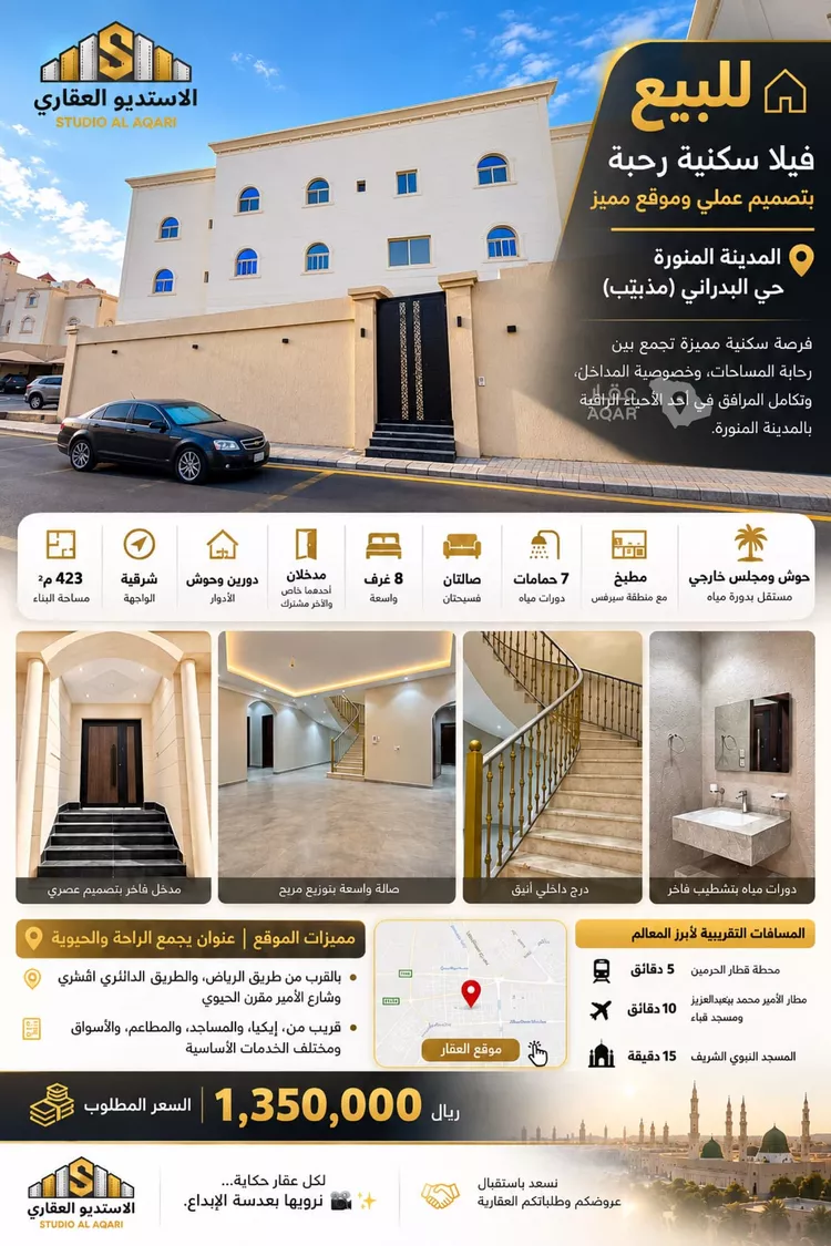 فيلا للبيع في شارع عبدالله ابن عثمان, حي وادي مذينب, مدينة المدينة المنورة, منطقة المدينة المنورة