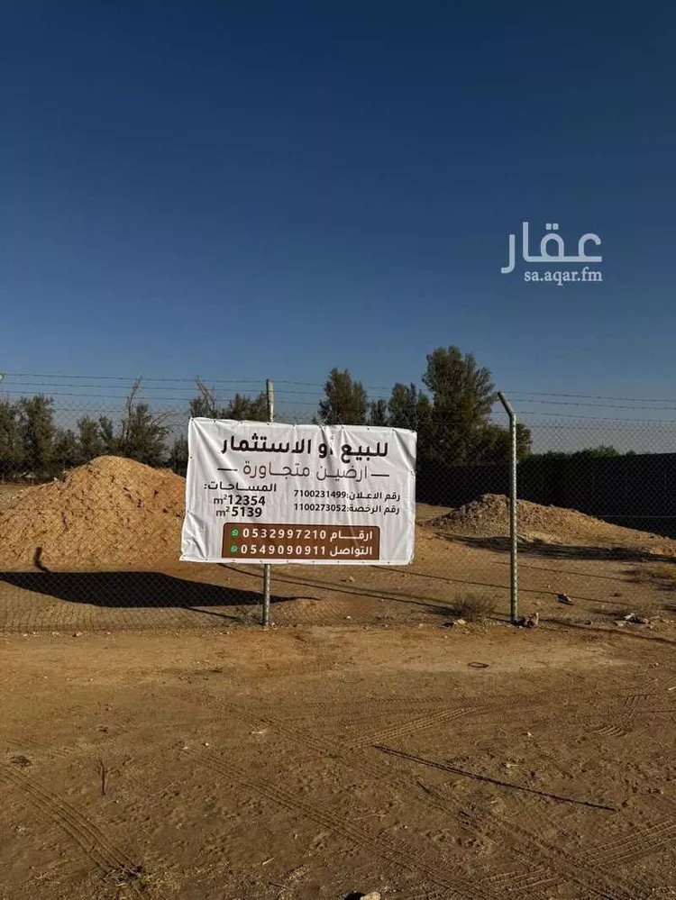 أرض للبيع في شارع جو 562 ، ضرما ، ضرما