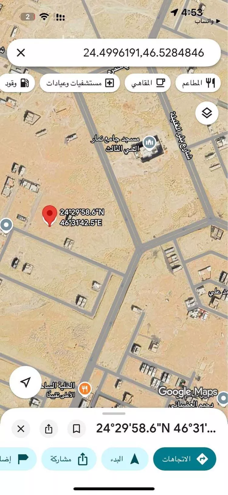 أرض للبيع في حي ضاحية نمار, مدينة الرياض, منطقة الرياض