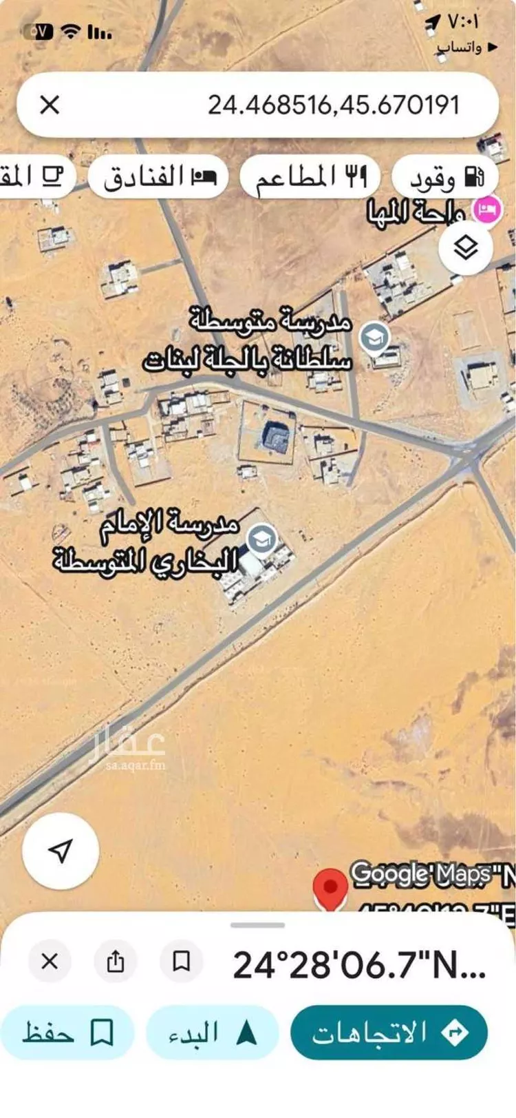Land for Sale in Al Quwaiiyah Al Muruj