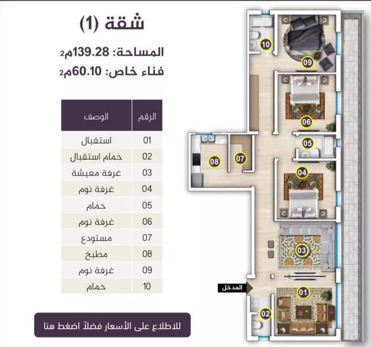 شقة للبيع في شارع فجر, حي اليرموك, مدينة الرياض, منطقة الرياض