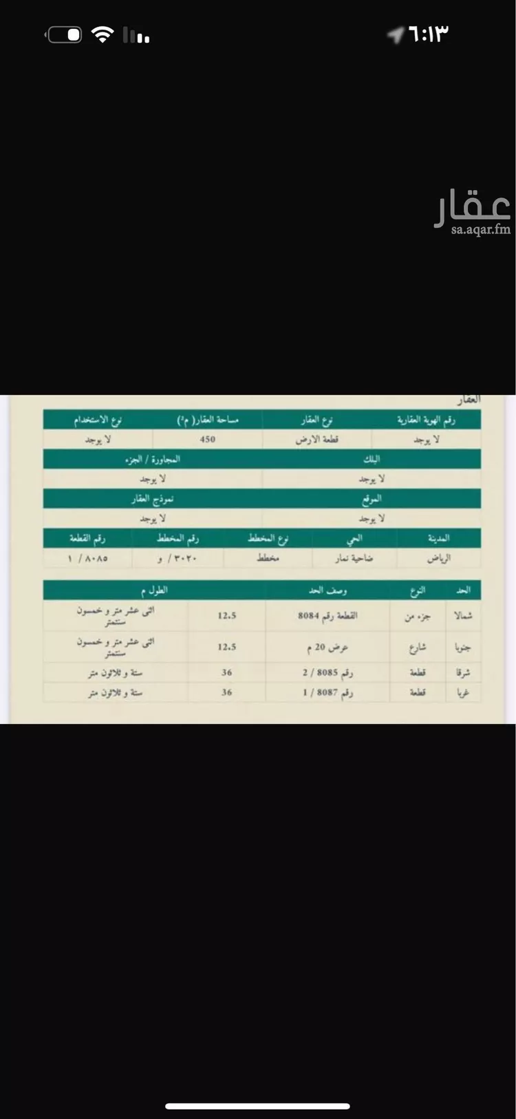 أرض للبيع في شارع جبل طرفه, حي ضاحية نمار, مدينة الرياض, منطقة الرياض صورة 2