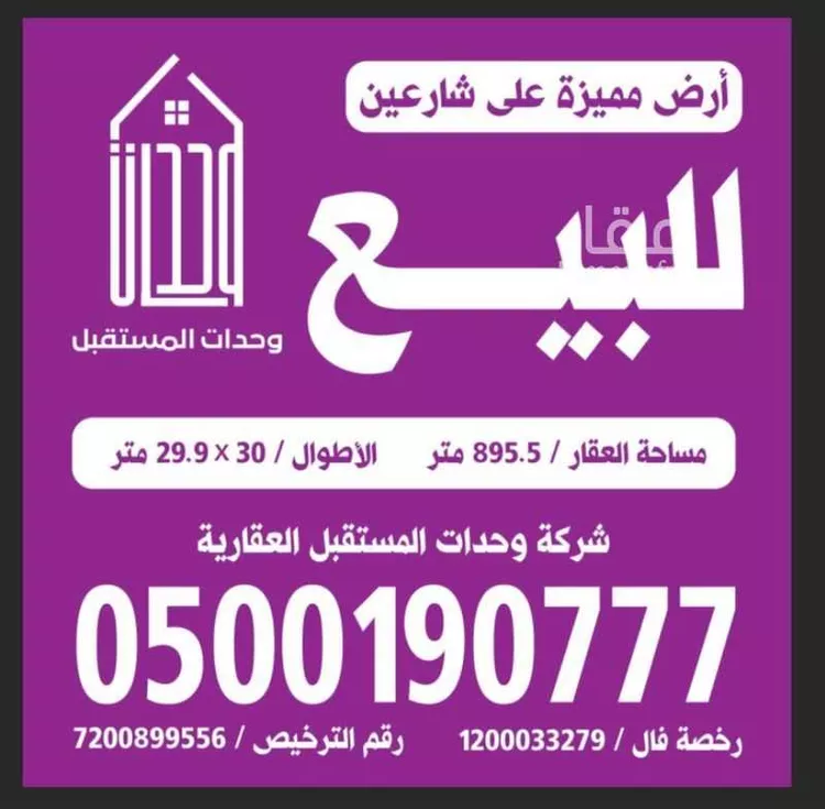 أرض للبيع في شارع عبدالله الشيبي, حي الفروسية, مدينة جدة, منطقة مكة المكرمة