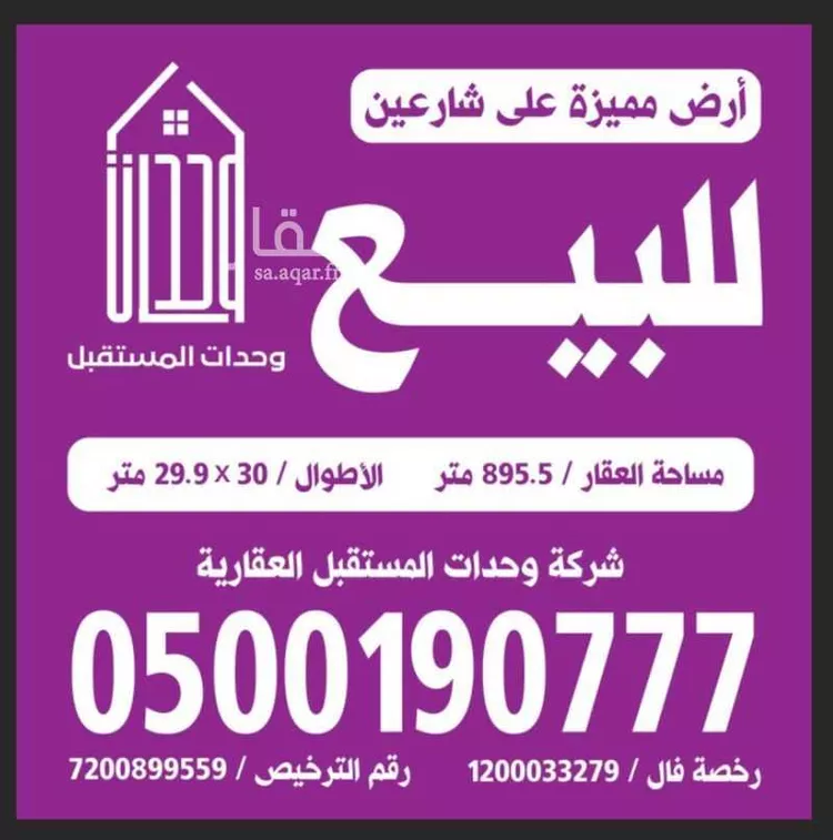 أرض للبيع في شارع عبدالعزيز بن شلهوب, حي الفروسية, مدينة جدة, منطقة مكة المكرمة صورة 2