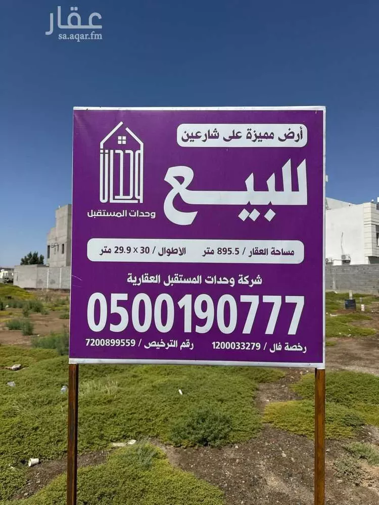 أرض للبيع في شارع عبدالعزيز بن شلهوب, حي الفروسية, مدينة جدة, منطقة مكة المكرمة 10