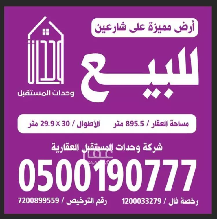 أرض للبيع في شارع عبدالعزيز بن شلهوب, حي الفروسية, مدينة جدة, منطقة مكة المكرمة