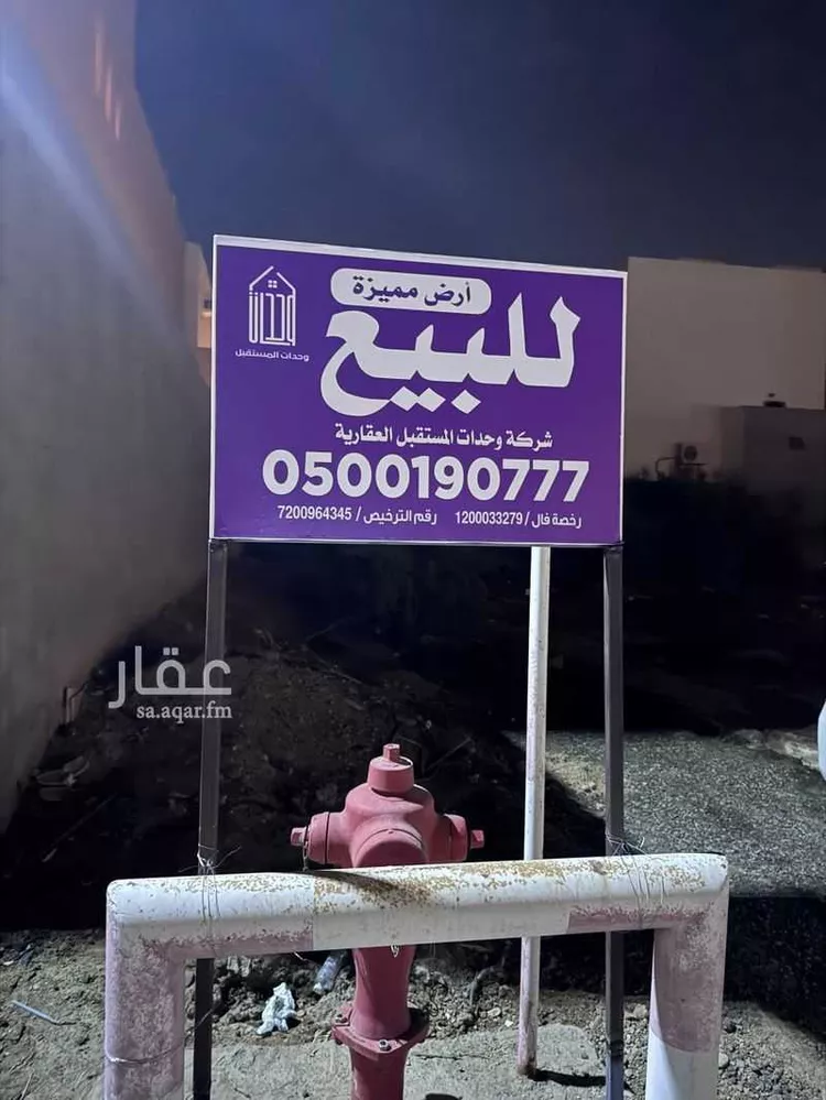 Land for Sale in Jeddah Al Falah