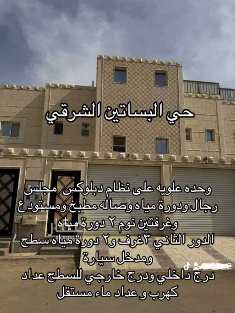 شقة للبيع في شارع خير الدين الرملي, حي البساتين الشرقي, مدينة بريدة, منطقة القصيم