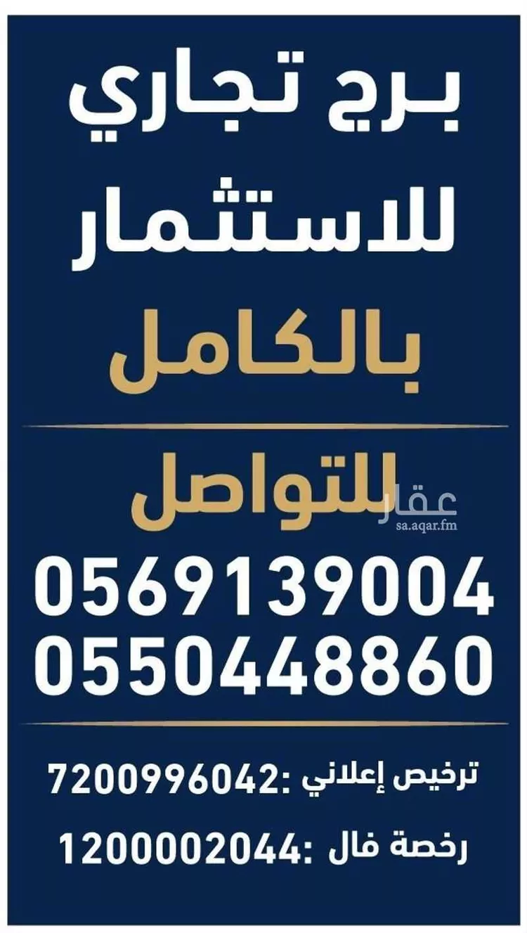 برج للإيجار في شارع الامير متعب, حي العزيزية, مدينة جدة, منطقة مكة المكرمة صورة 4