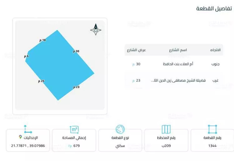 أرض للبيع في شارع مصطفي زين الدين, حي الياقوت, مدينة جدة, منطقة مكة المكرمة صورة 4