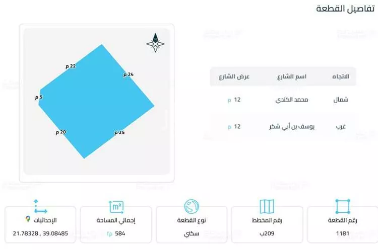 أرض للبيع في شارع محمد الكندي, حي الياقوت, مدينة جدة, منطقة مكة المكرمة صورة 3