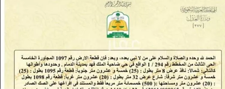 أرض للبيع في شارع رجاء بن ابي رجاء ، حي ضاحية الملك فهد ، الدمام ، الدمام