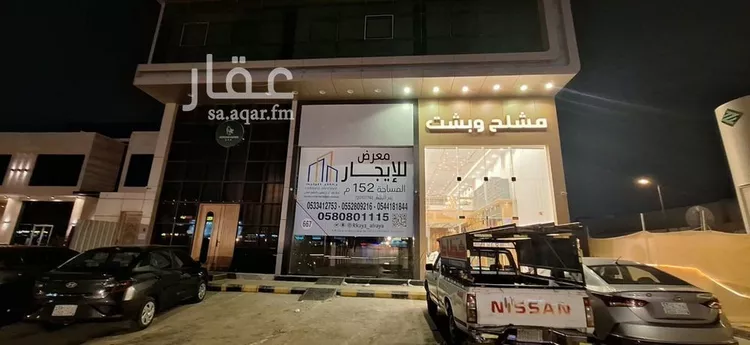 Shop for Rent in Riyadh Al Aqiq