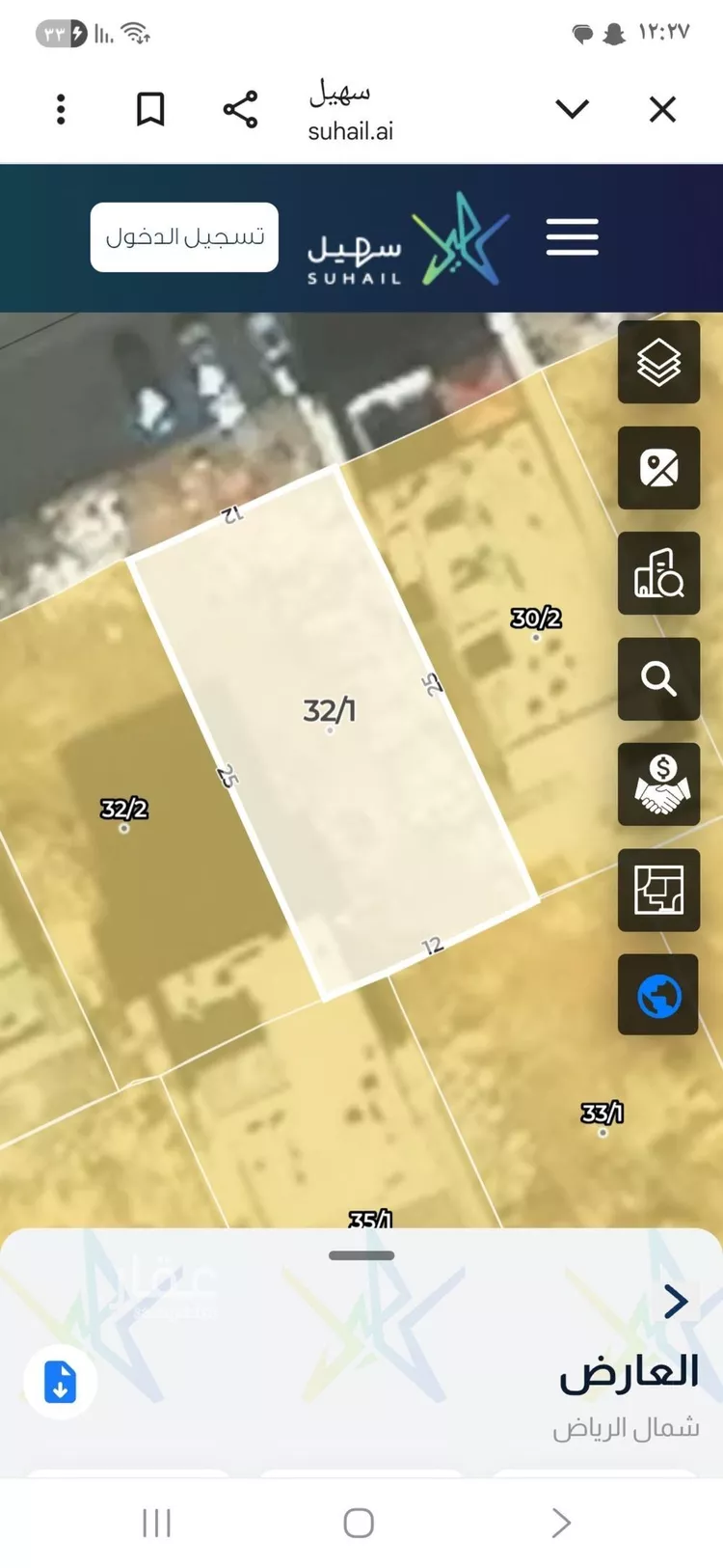 أرض للبيع في شارع معتوق بن أبي البقاء, حي العارض, مدينة الرياض, منطقة الرياض صورة 2