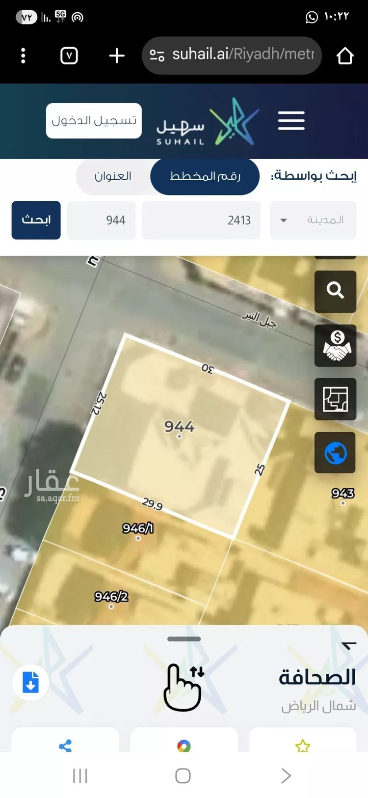 أرض للبيع في شارع جبل العوصاء, حي الصحافة, مدينة الرياض, منطقة الرياض صورة 2