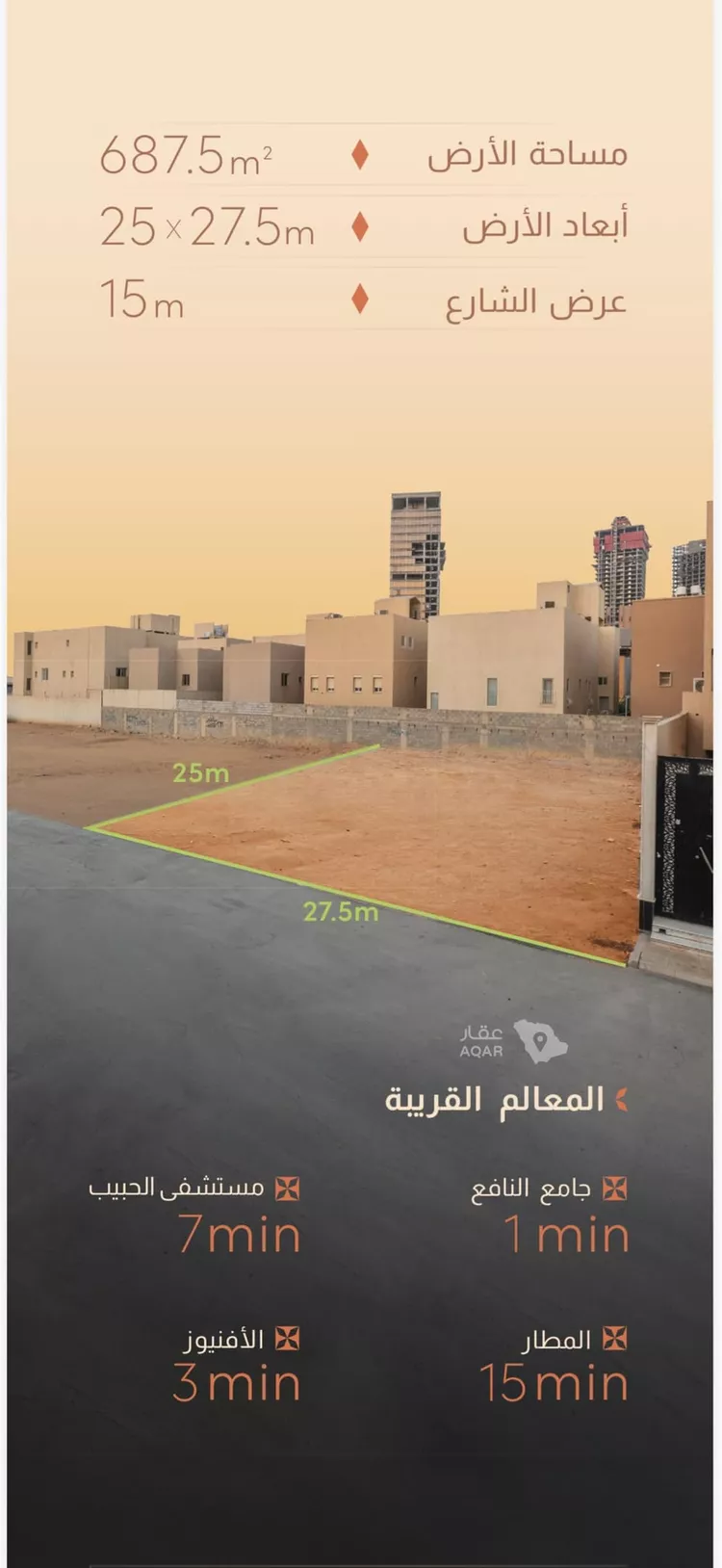 Land for Sale in Riyadh Al Malqa صورة 2