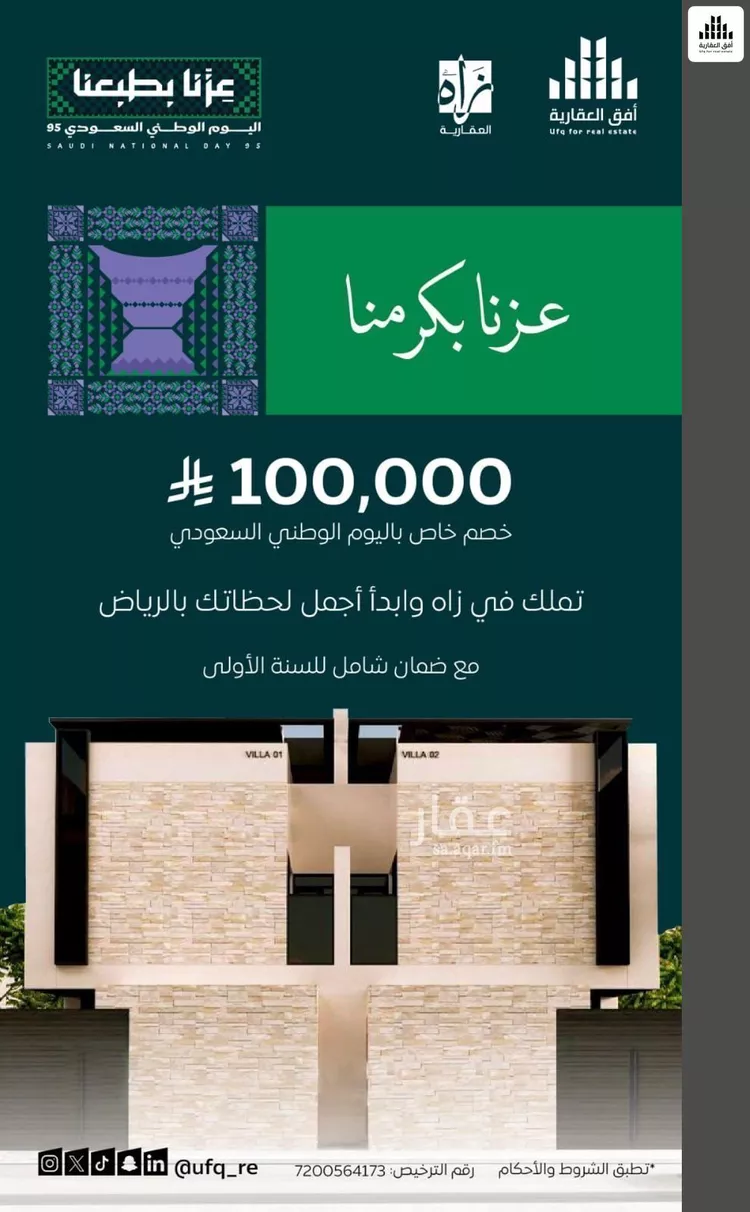 فيلا للبيع في شارع الشيخ عثمان بن إبراهيم الحقيل, حي الملك فهد, مدينة الرياض, منطقة الرياض