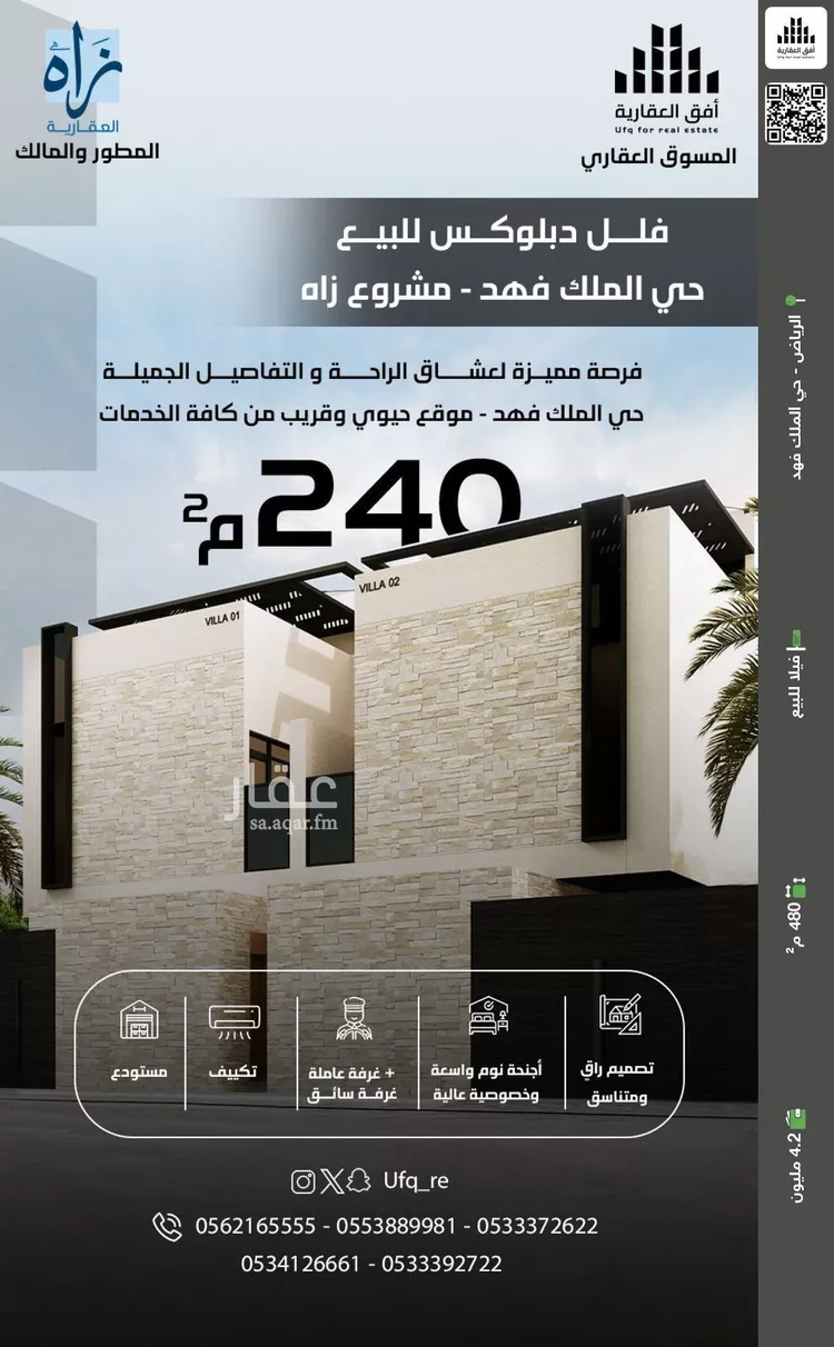 فيلا للبيع في شارع الشيخ عثمان بن إبراهيم الحقيل, حي الملك فهد, مدينة الرياض, منطقة الرياض