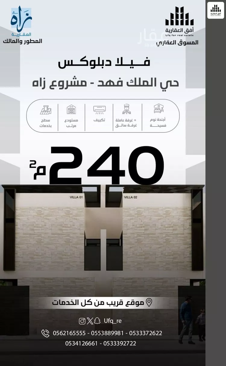 فيلا للبيع في شارع الشيخ عثمان بن إبراهيم الحقيل, حي الملك فهد, مدينة الرياض, منطقة الرياض صورة 2