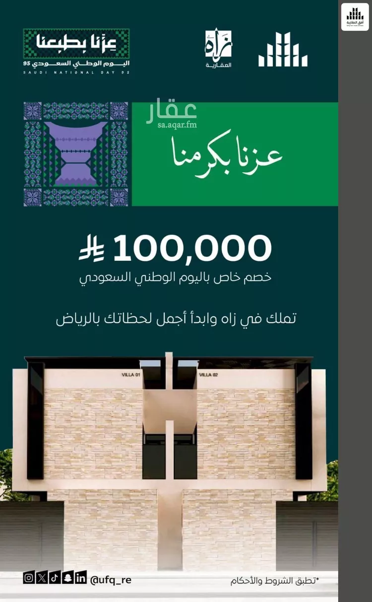 فيلا للبيع في شارع الشيخ عثمان بن إبراهيم الحقيل, حي الملك فهد, مدينة الرياض, منطقة الرياض