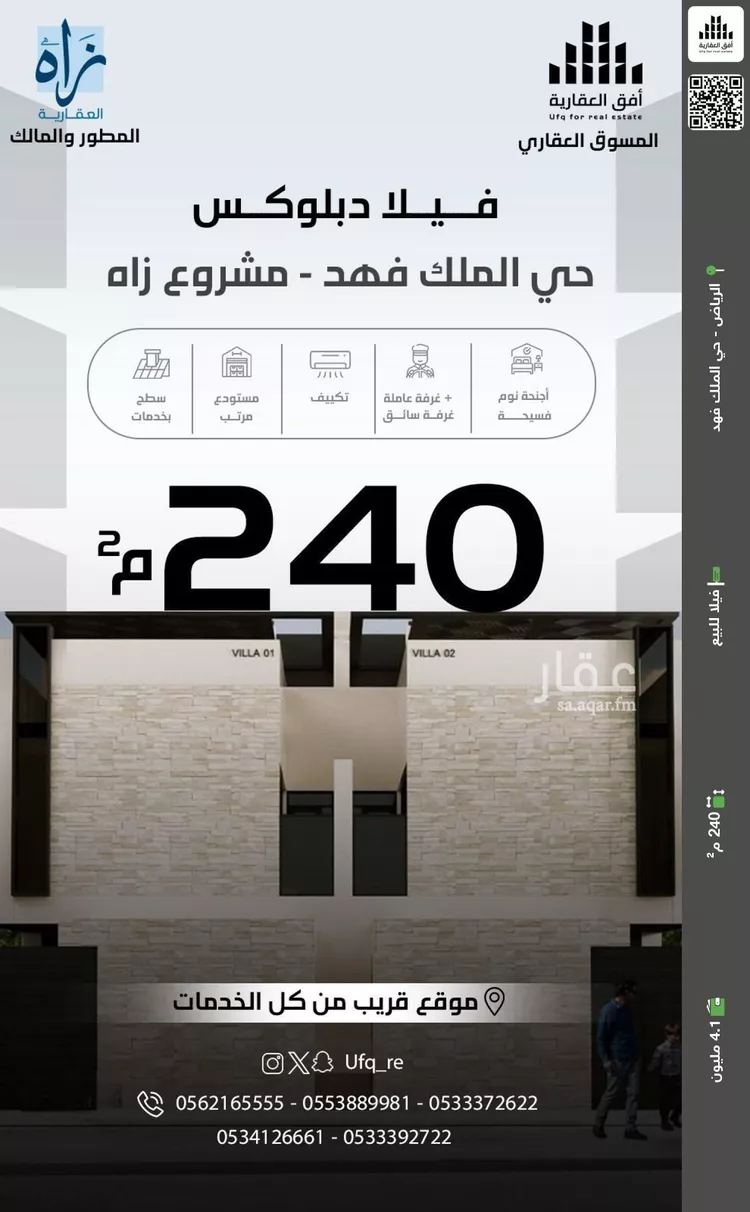 فيلا للبيع في شارع الشيخ عثمان بن إبراهيم الحقيل, حي الملك فهد, مدينة الرياض, منطقة الرياض صورة 2