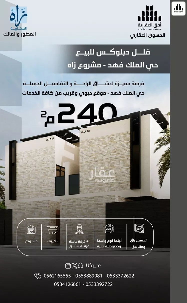 فيلا للبيع في شارع الشيخ عثمان بن إبراهيم الحقيل, حي الملك فهد, مدينة الرياض, منطقة الرياض صورة 3