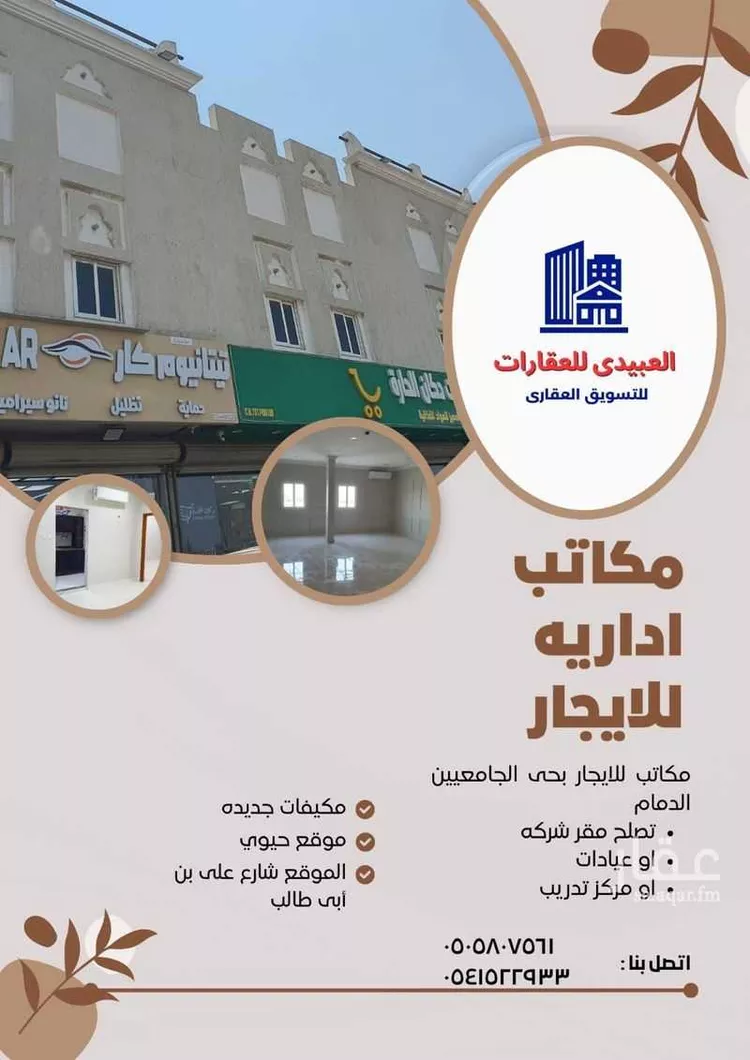 Building for Rent in Dammam Al Jamiyin صورة 2