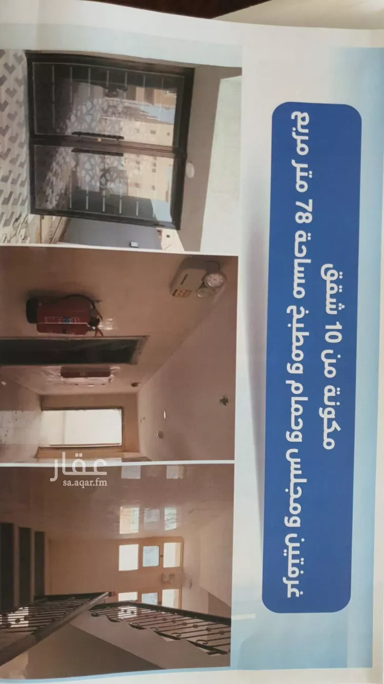 عمارة للبيع في حي القزاز, مدينة الدمام, المنطقة الشرقية صورة 4