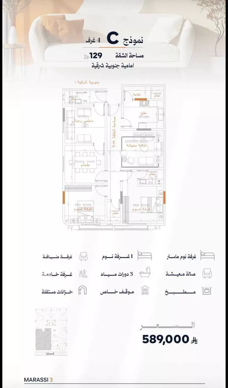 شقة للبيع في شارع زياد الأحرش, حي الصفاء, مدينة جدة, منطقة مكة المكرمة 11