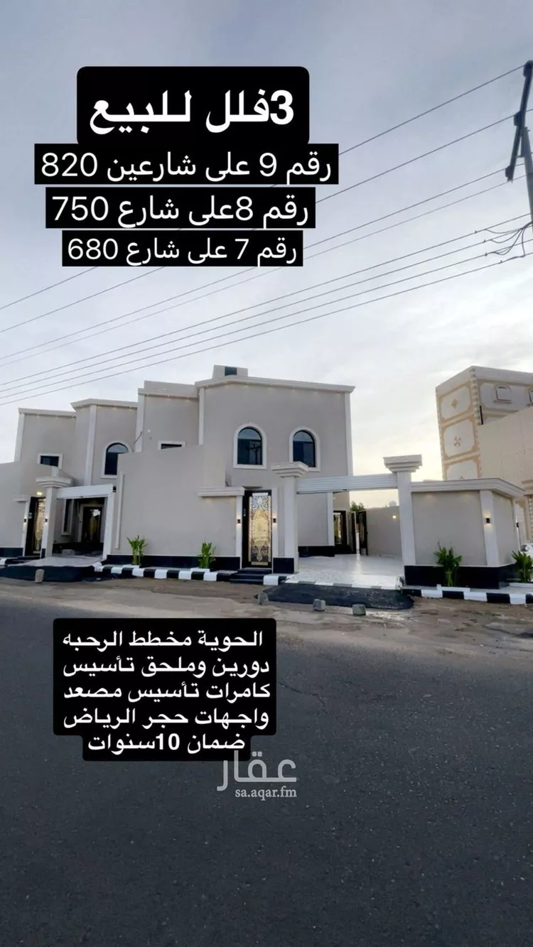 فيلا للبيع في حي الرحبة, مدينة امارة منطقة مكة المكرمة - الطائف, منطقة مكة المكرمة