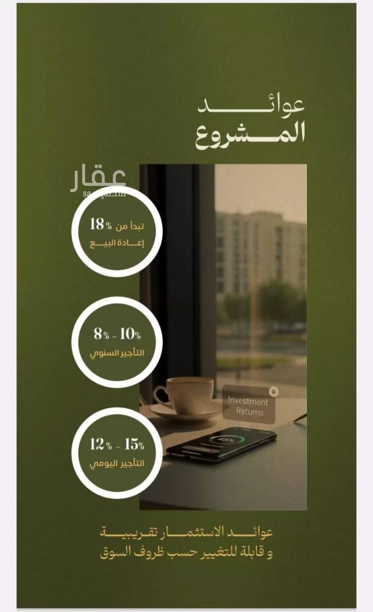 شقة للبيع في شارع عمر السقاف, حي السليمانية, مدينة جدة, منطقة مكة المكرمة صورة 2