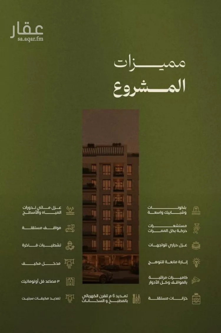 شقة للبيع في شارع عمر السقاف, حي السليمانية, مدينة جدة, منطقة مكة المكرمة صورة 2