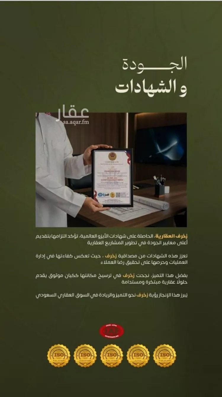 شقة للبيع في شارع عمر السقاف, حي السليمانية, مدينة جدة, منطقة مكة المكرمة صورة 3