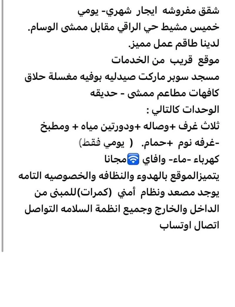 شقة للإيجار في خميس مشيط ، خميس مشيط صورة 5