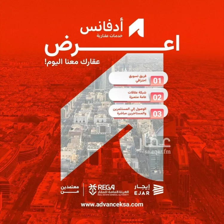 أرض للبيع في شارع نعيم بن زياد الانماري, حي رهط, مدينة المدينة المنورة, منطقة المدينة المنورة صورة 4