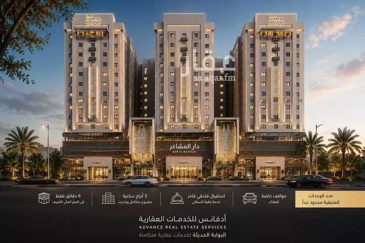 شقة للبيع في شارع طريق الطائف, حي الجامعة, مدينة مكة المكرمة, منطقة مكة المكرمة