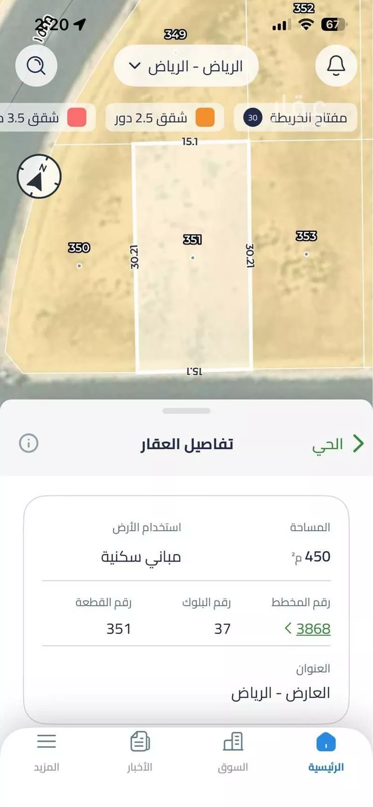 أرض للبيع في شارع هبة الله الواسطي, حي العارض, مدينة الرياض, منطقة الرياض صورة 2