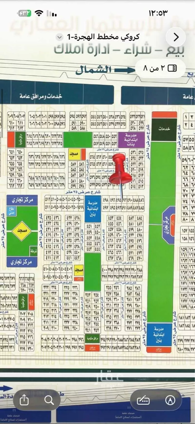 أرض للبيع في خليص ، خليص