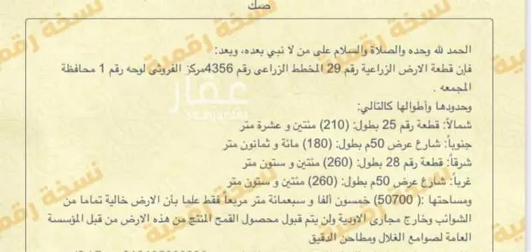 أرض للبيع في شارع 100, حي حماده الفروثى, مدينة حماده الفروثى, منطقة الرياض صورة 3