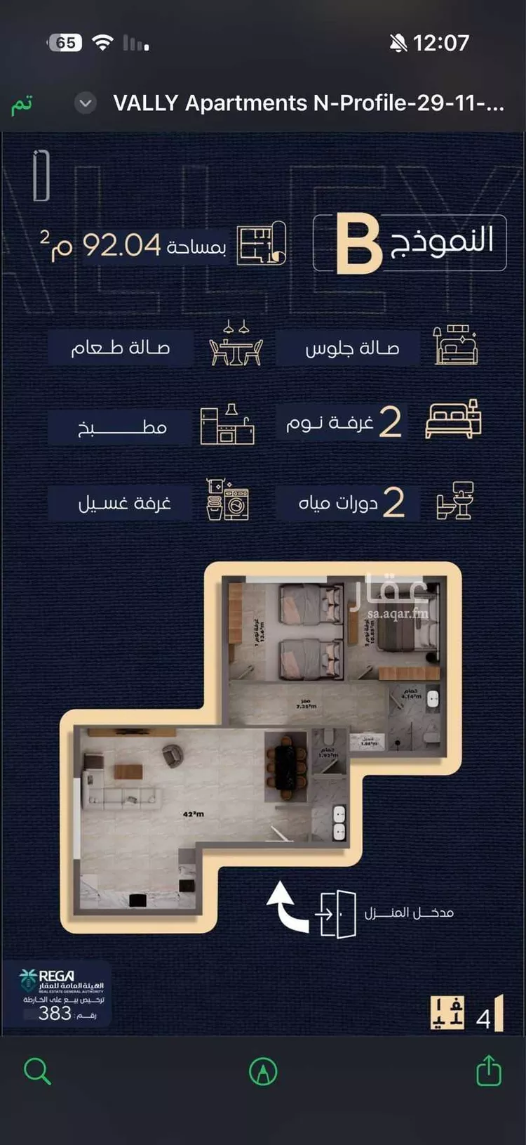 شقة للبيع في شارع ينبع, حي ظهرة لبن, مدينة الرياض, منطقة الرياض صورة 3