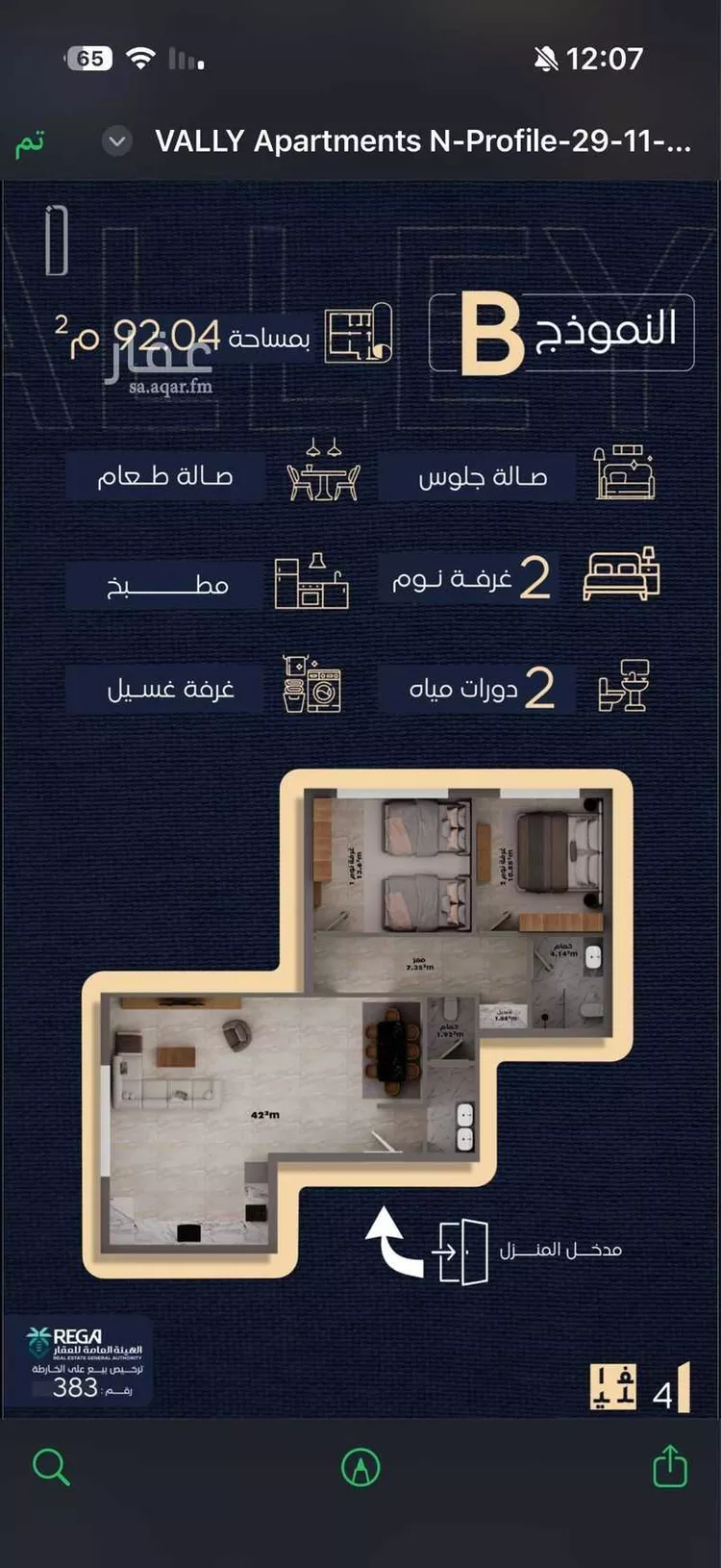شقة للبيع في شارع ممر146, حي ظهرة لبن, مدينة الرياض, منطقة الرياض صورة 2