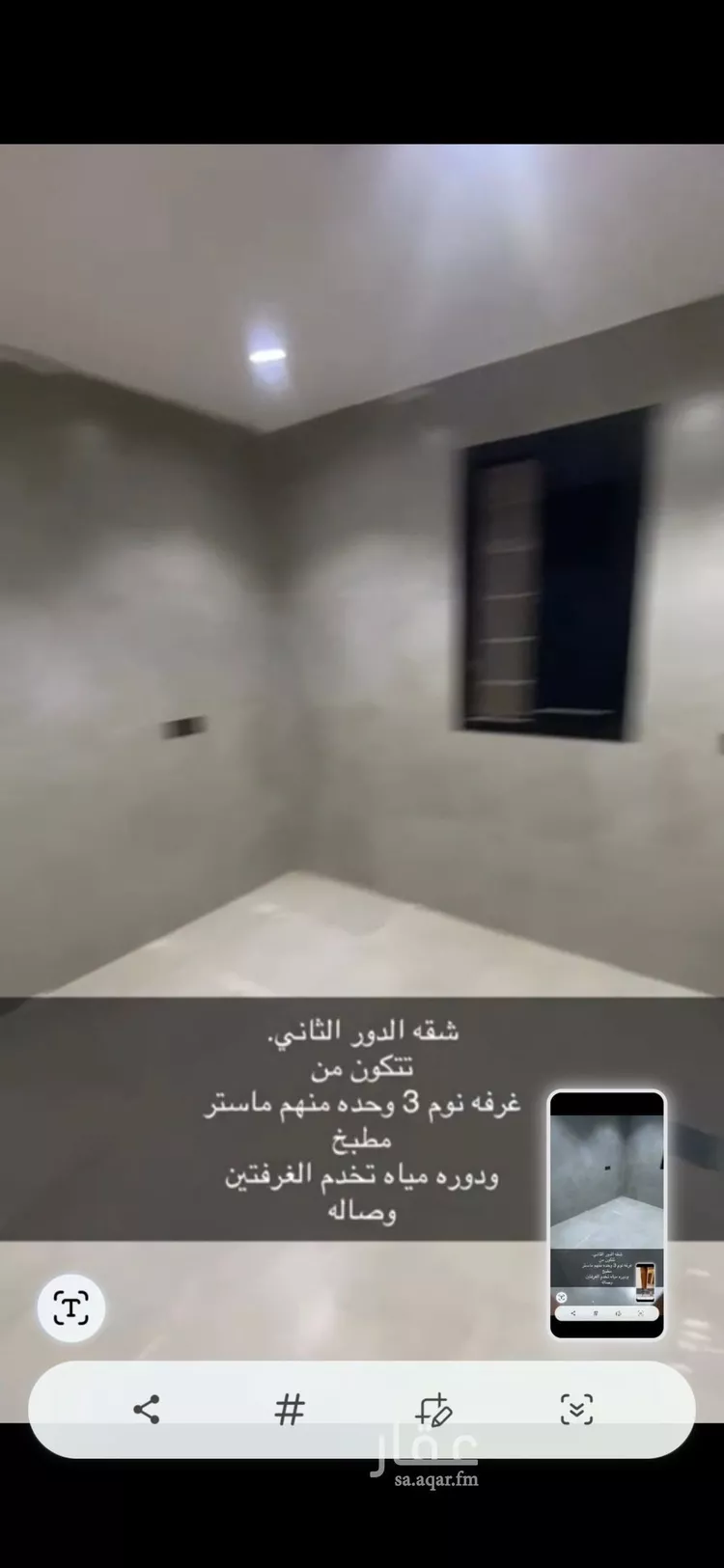 Apartment for Rent in Riyadh Ar Rimal صورة 2