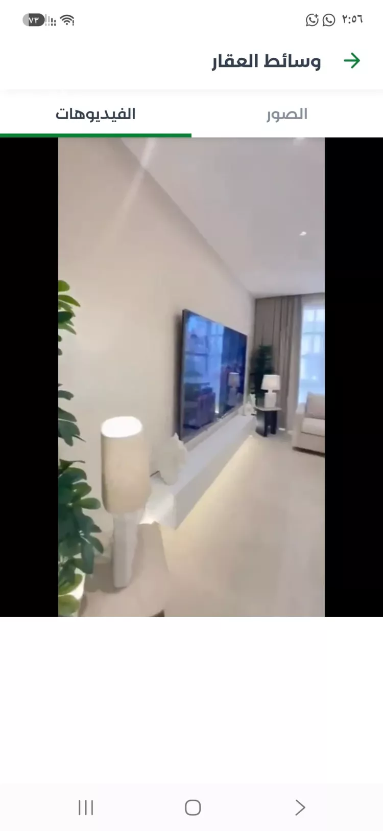 Apartment for Rent in Riyadh As Sulimaniyah