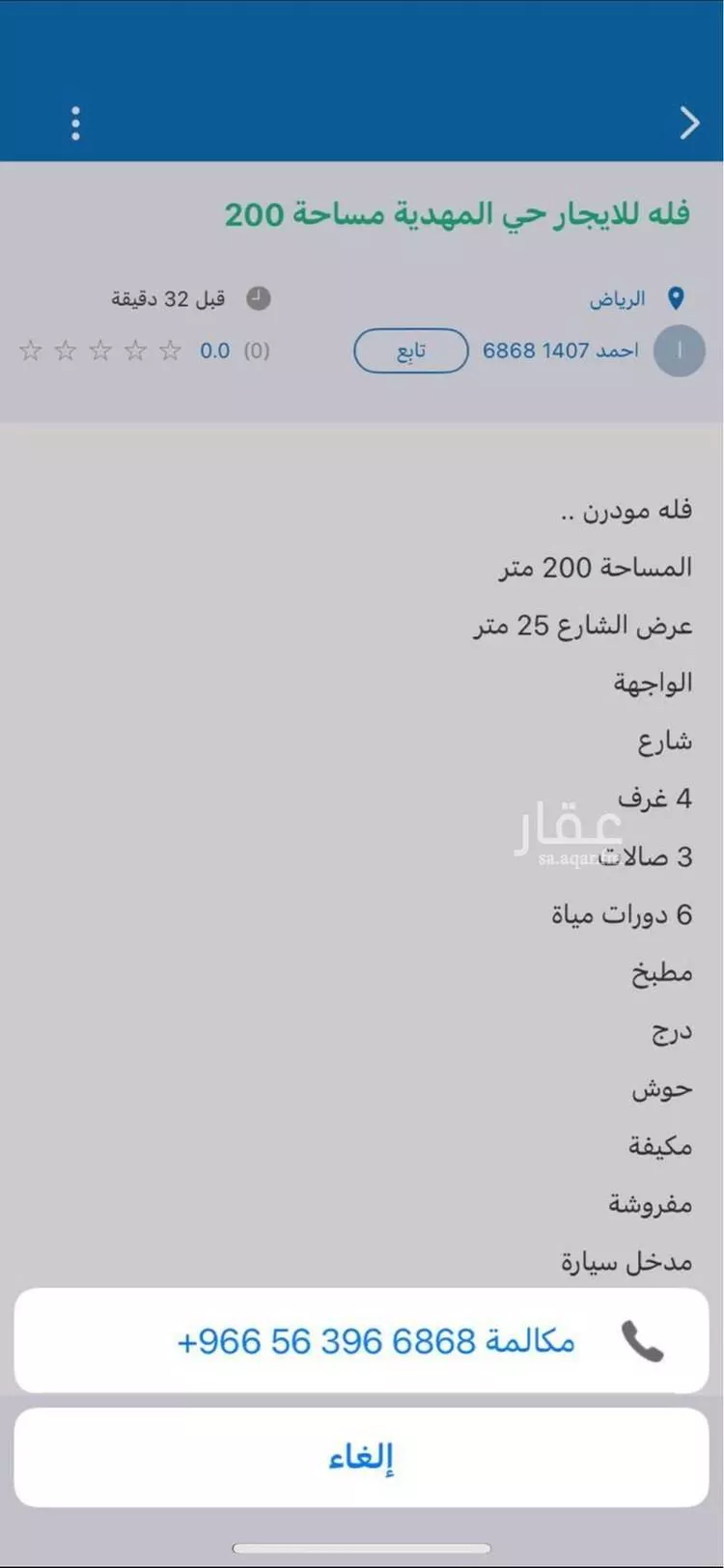 فيلا للإيجار في شارع ابن المهاجر ، حي المهدية ، الرياض ، منطقة الرياض صورة 3