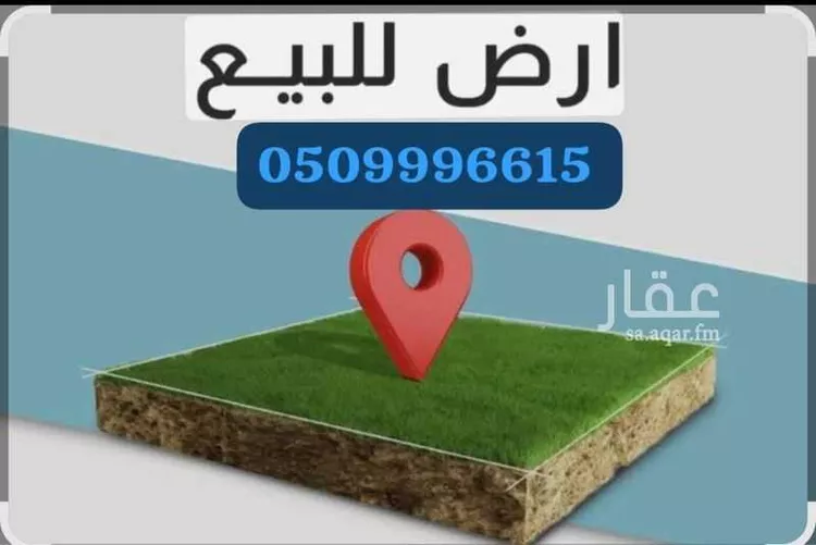 أرض للبيع في شارع عدي بن كعب العدوي(رضي الله ع, حي الرياض, مدينة جدة, منطقة مكة المكرمة