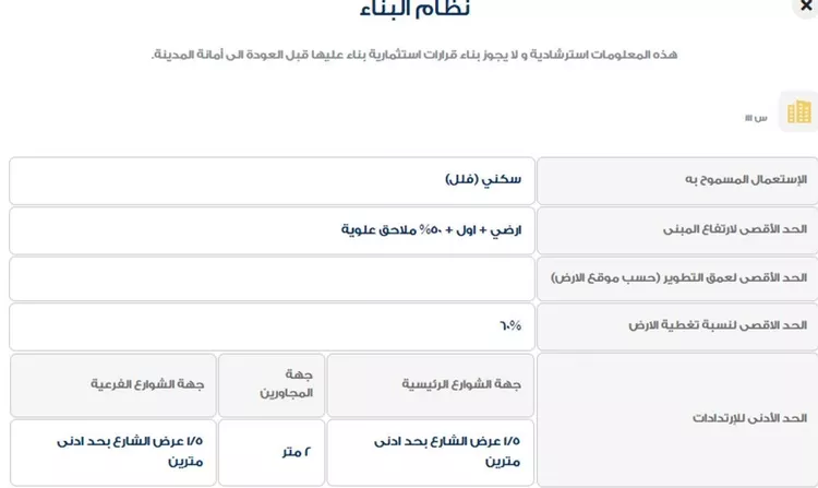 أرض للبيع في شارع ابي اسحاق المقدسي, حي النسيم الغربي, مدينة الرياض, منطقة الرياض صورة 2