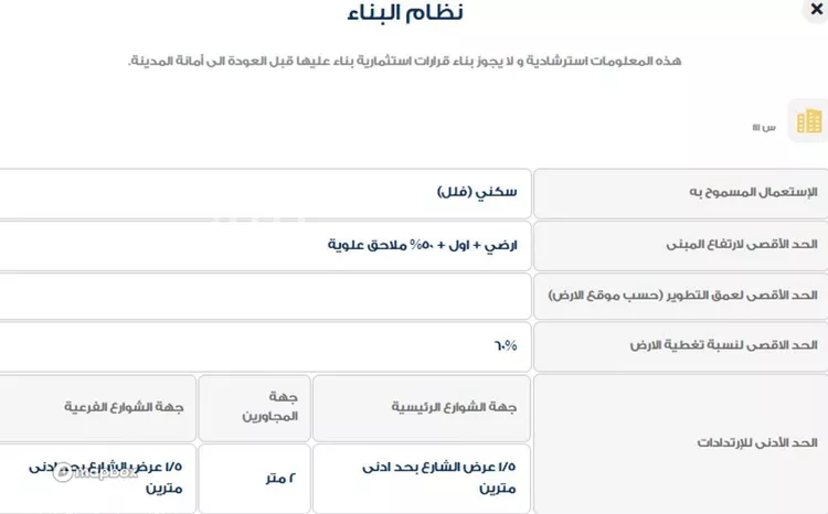 أرض للبيع في شارع المفجر, حي النسيم الغربي, مدينة الرياض, منطقة الرياض صورة 2