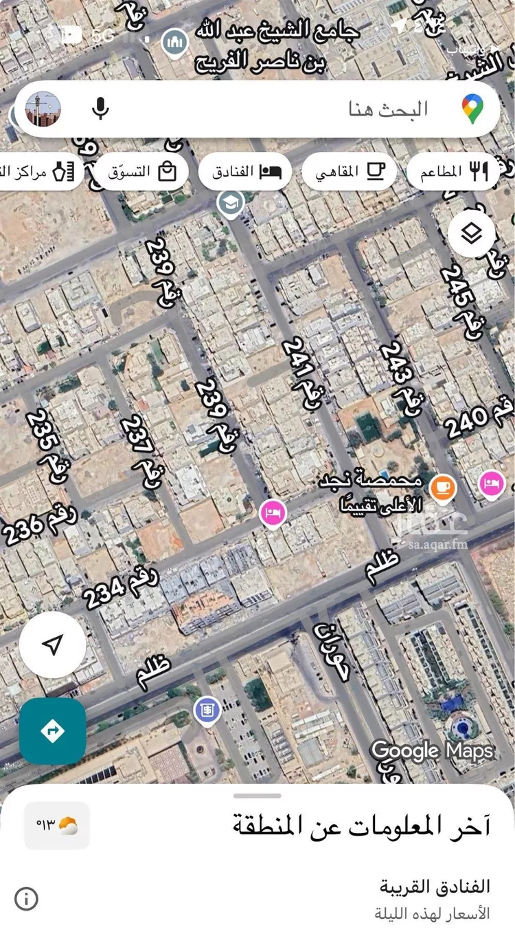 أرض للبيع في شارع رقم 241, حي النرجس, مدينة الرياض, منطقة الرياض صورة 2