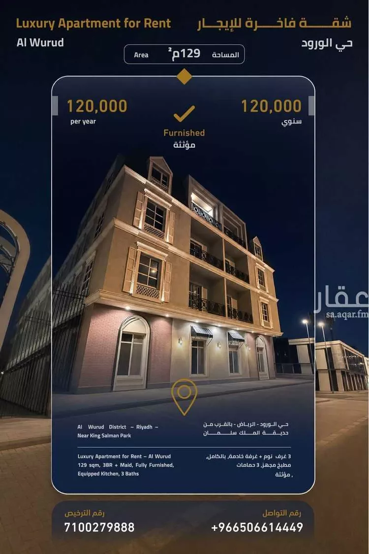 Apartment for Rent in Riyadh Salah Ad Din 1 صورة