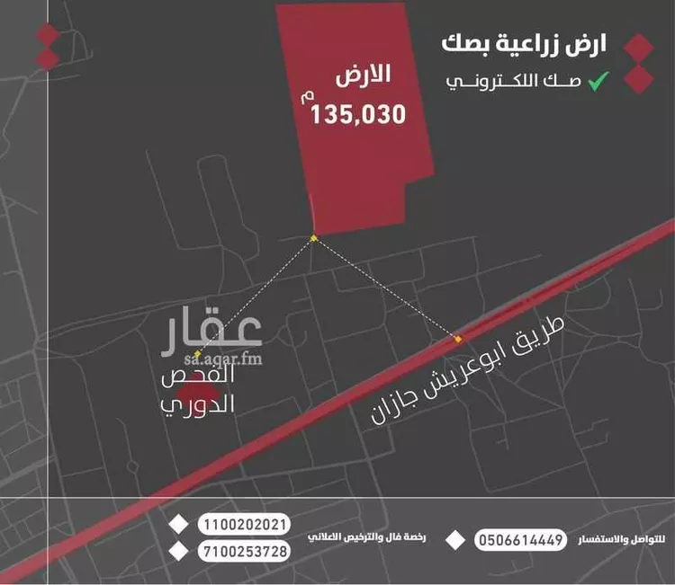 أرض للبيع في حي العسيله, مدينة العسيله, منطقة جازان